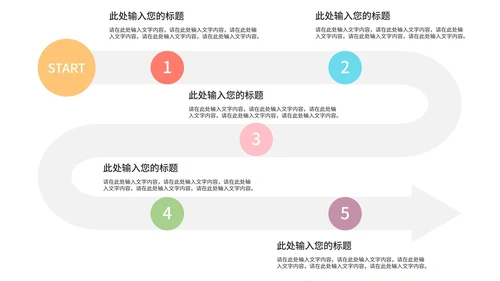 一键换色流程图样式合集PPT模板
