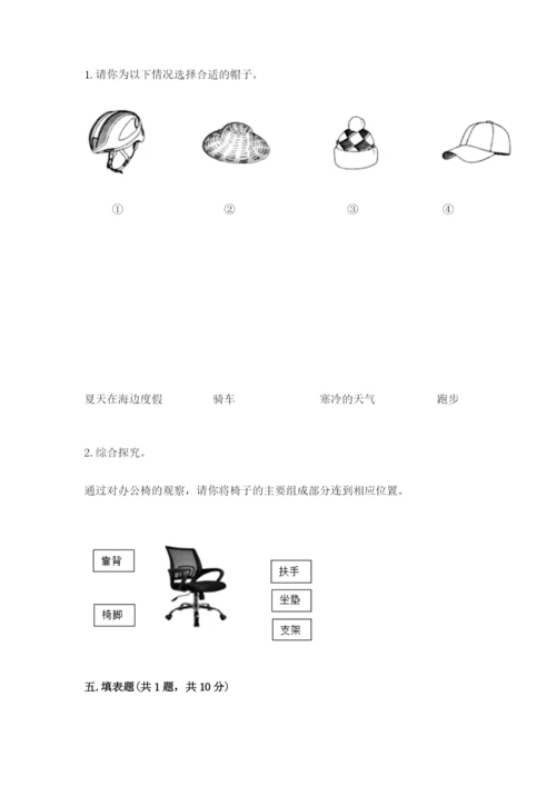 教科版小学二年级上册科学期末测试卷及参考答案【考试直接用】.docx