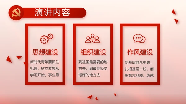 党支部党员大会工作总结汇报计划动态PPT
