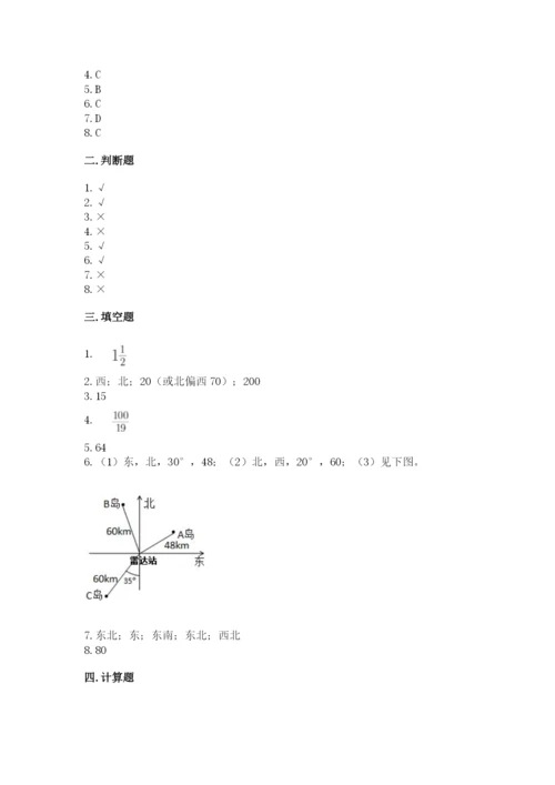 人教版六年级上册数学期中测试卷可打印.docx