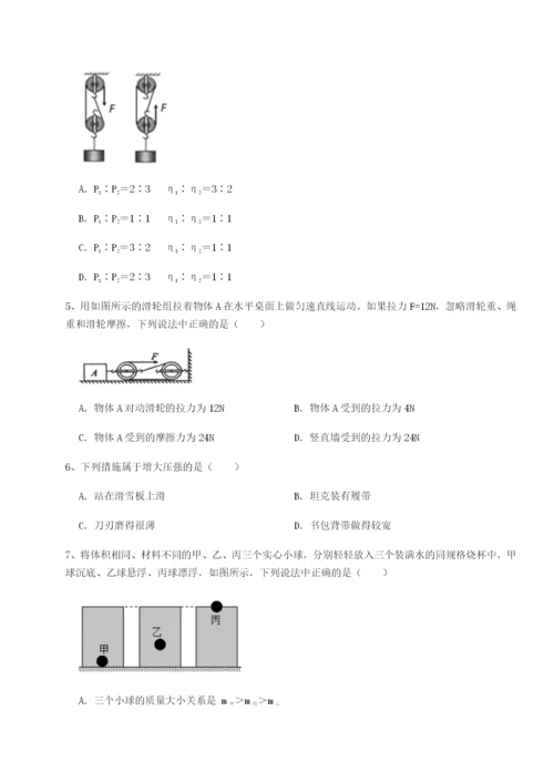 基础强化四川内江市第六中学物理八年级下册期末考试专题测试练习题（解析版）.docx
