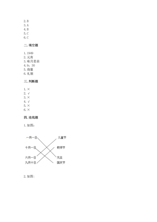 最新部编版二年级上册道德与法治期中测试卷精品【必刷】.docx