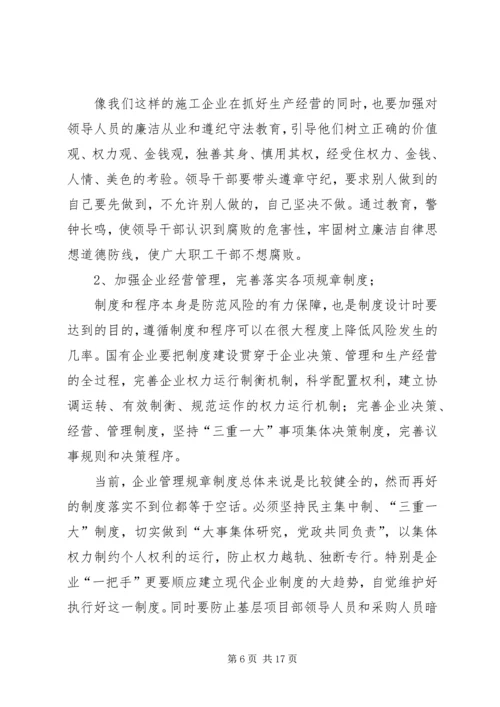 镜鉴学习心得体会2_1.docx