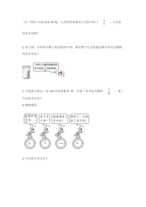 人教版六年级上册数学期中测试卷汇总.docx