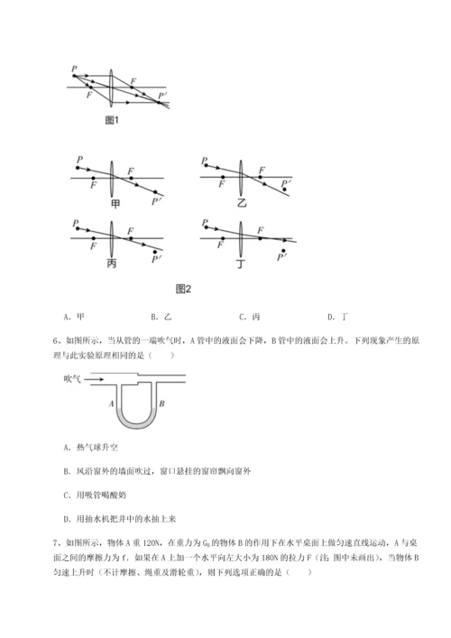 第二次月考滚动检测卷-重庆市兴龙湖中学物理八年级下册期末考试综合训练试卷（附答案详解）.docx