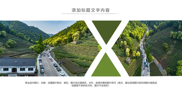最美乡村旅游文化新农村建设乡村建设动态PPT模板