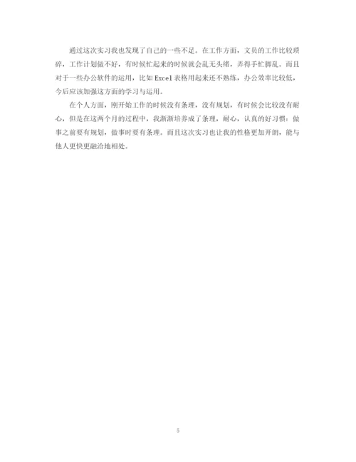 精编之学校优秀的大学生自我鉴定范文.docx