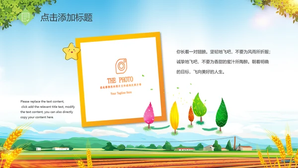 金秋十月丰收的季节秋季金秋立秋动态PPT