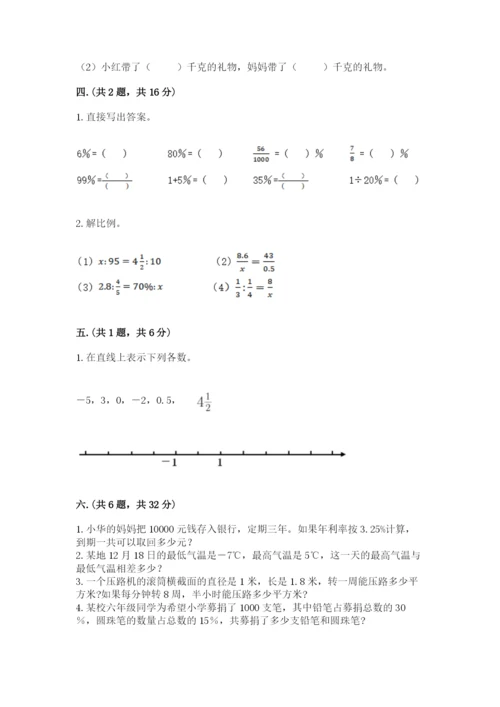 苏教版六年级数学小升初试卷含完整答案【名校卷】.docx