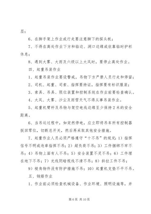 入场教育安全责任书 (4).docx