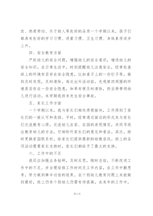 幼师幼儿大班2021下学期工作总结3篇.docx