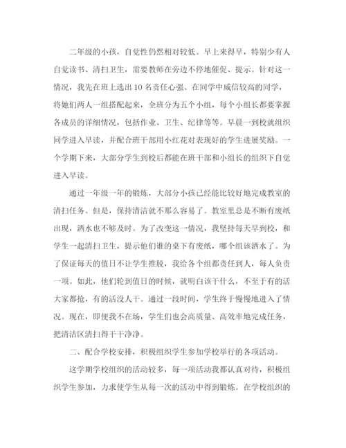 精编之班主任班级管理学年参考总结范文.docx