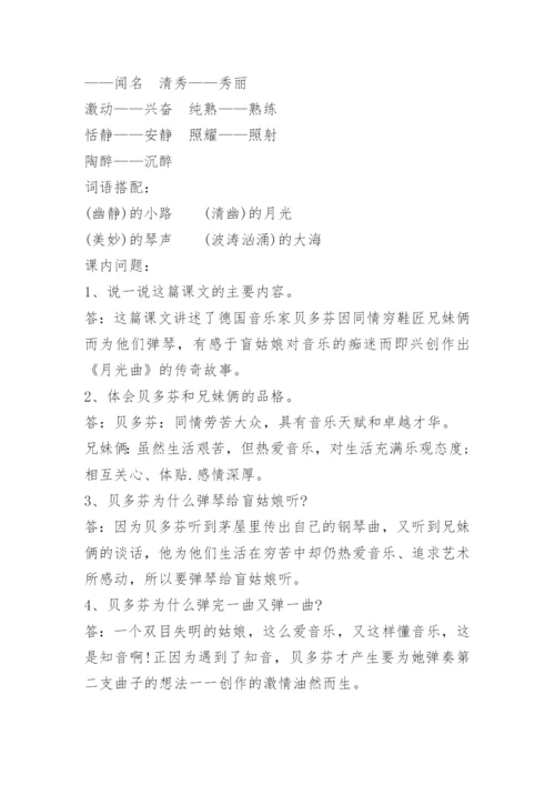 小学毕业考语文知识点2021.docx