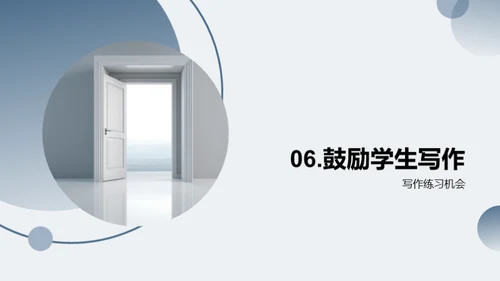 商务风教育培训教学课件PPT模板