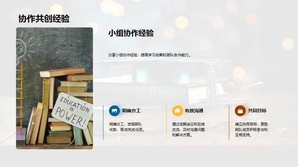 高二回首，高三蓄力