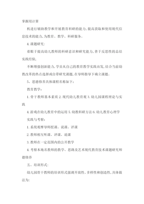 最新学校教师个人培训工作计划.docx