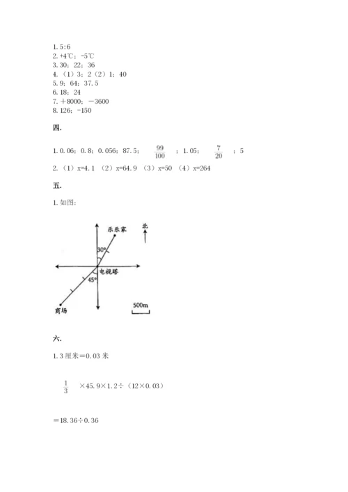 浙江省宁波市小升初数学试卷附答案【综合题】.docx