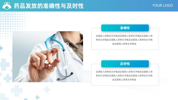 商务风蓝绿医疗护士年终总结PPT模板