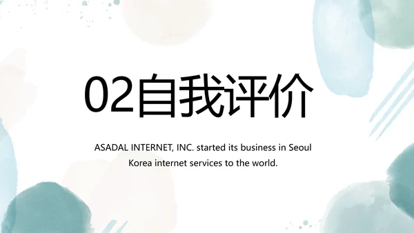 莫兰迪风格个人述职报告动态PPT模板