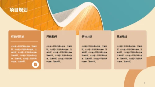 黄色商务地产项目媒体启动见面会