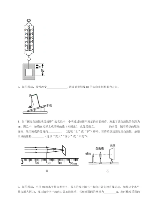 强化训练江西上饶市第二中学物理八年级下册期末考试综合测评试卷（含答案详解版）.docx