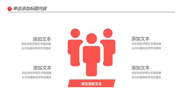 温馨爱心公益奉献关爱儿童老人PPT模板