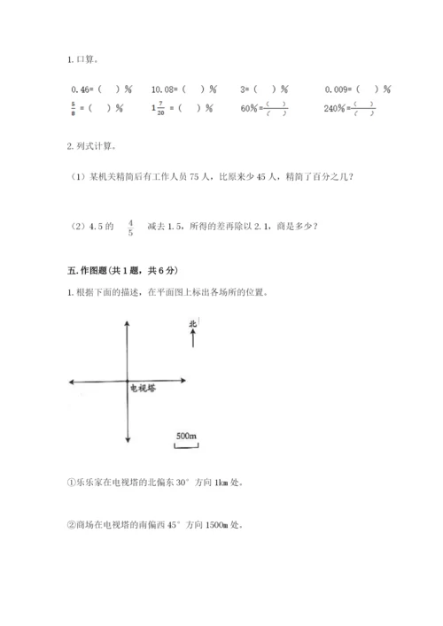 六年级下册数学期末测试卷精品（精选题）.docx