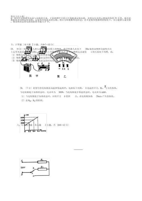 (word版)20182019学年广东省东莞市九年级(上)期末物理试卷(解析版)