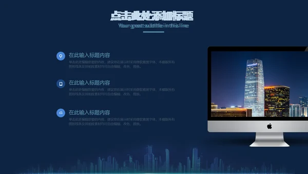 未来科技项目计划书通用PPT模板