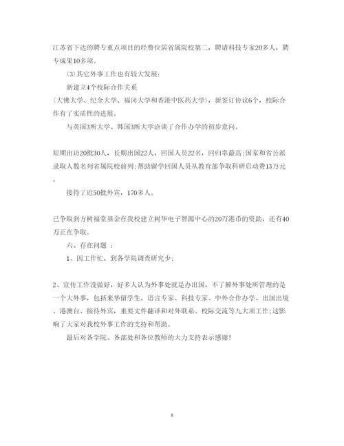 精编第一学期教师工作心得体会范文.docx