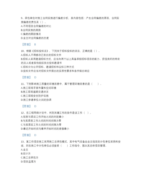 2022年江西省二级建造师之二建建设工程施工管理自测题库带答案下载.docx