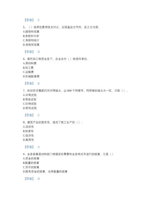 2022年江西省材料员之材料员专业管理实务高分通关题型题库含答案解析.docx