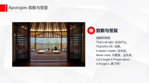酒店基础英语培训通用PPT课件模板