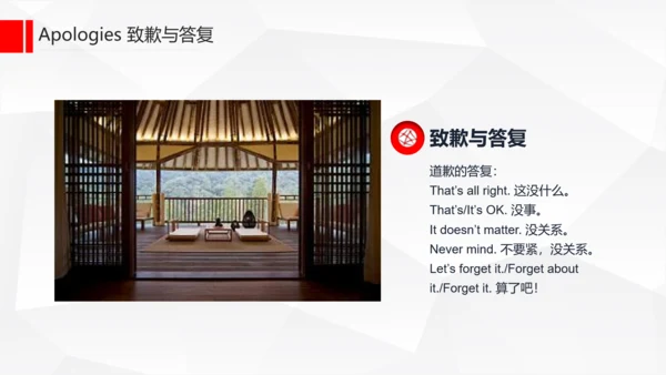 酒店基础英语培训通用PPT课件模板