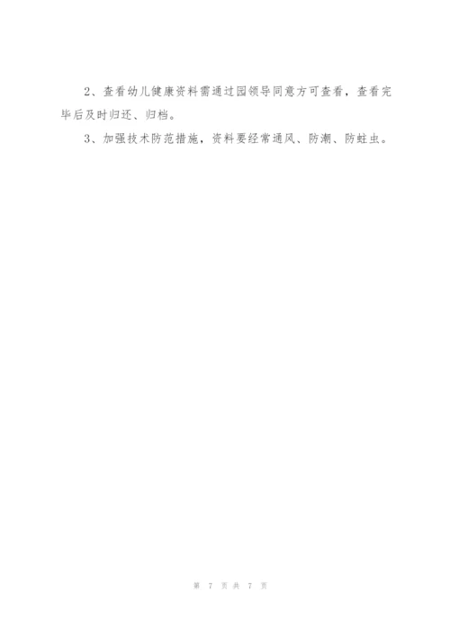 幼儿园健康管理制度.docx