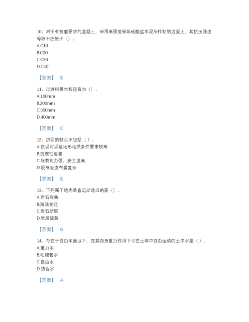 2022年江西省一级造价师之建设工程技术与计量（水利）通关提分题库A4版.docx