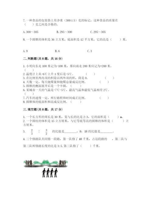 小学六年级下册数学期末卷含答案（培优b卷）.docx