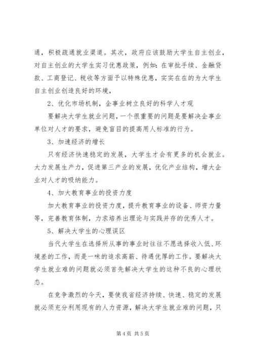 我省高校机关党建工作现状、问题及对策研究 (2).docx