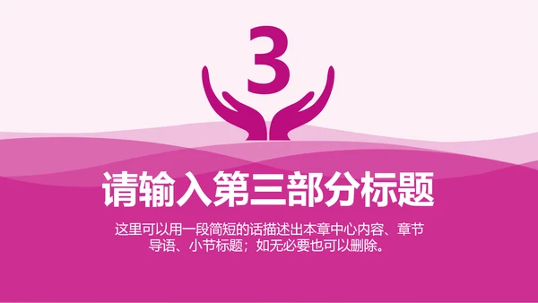 妇科医疗医学工作汇报PPT模板
