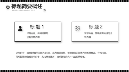 电影影视传媒工作总结汇报计划动态PPT模板