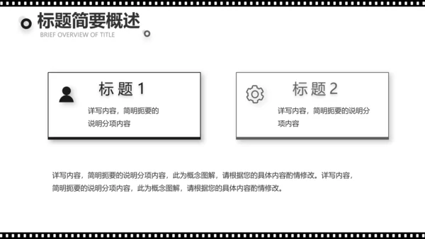 电影影视传媒工作总结汇报计划动态PPT模板