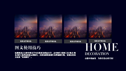 黑蓝商务房地产通用PPT模板