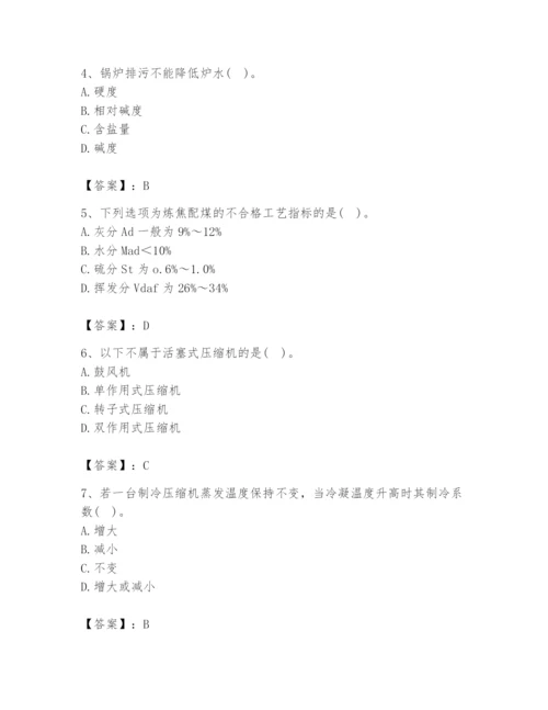 2024年公用设备工程师之专业知识（动力专业）题库（基础题）.docx