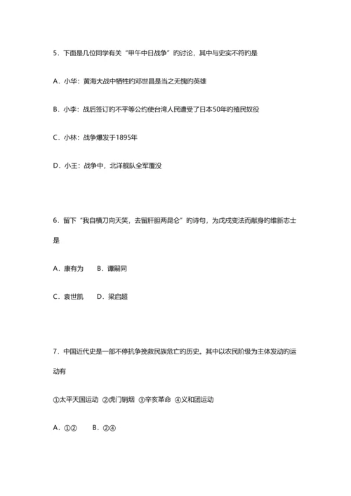 2023年上海初二历史期末真题试卷附答案.docx