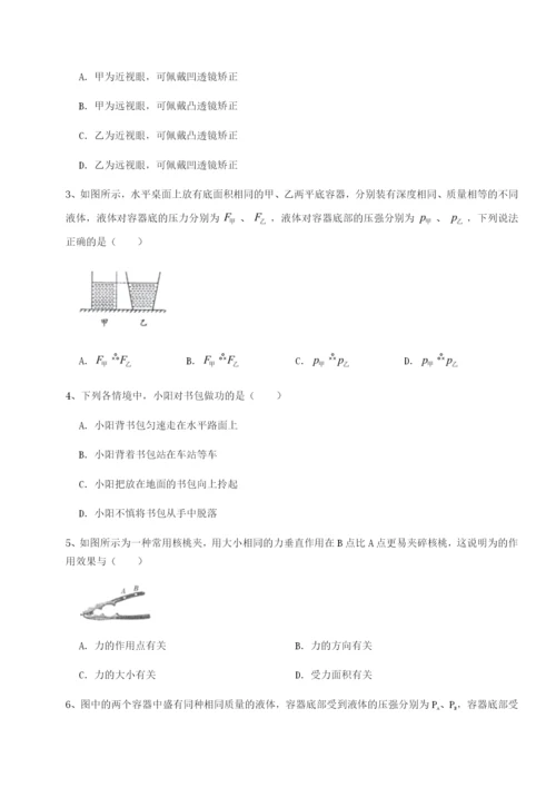 四川遂宁市第二中学物理八年级下册期末考试章节练习试题（含解析）.docx