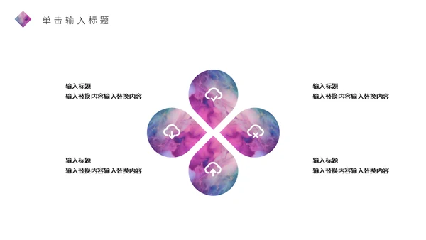 时尚创意活动策划方案通用PPT模板