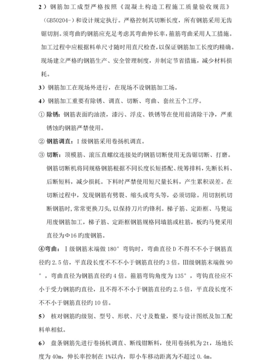 庚坊钢筋专题方案.docx