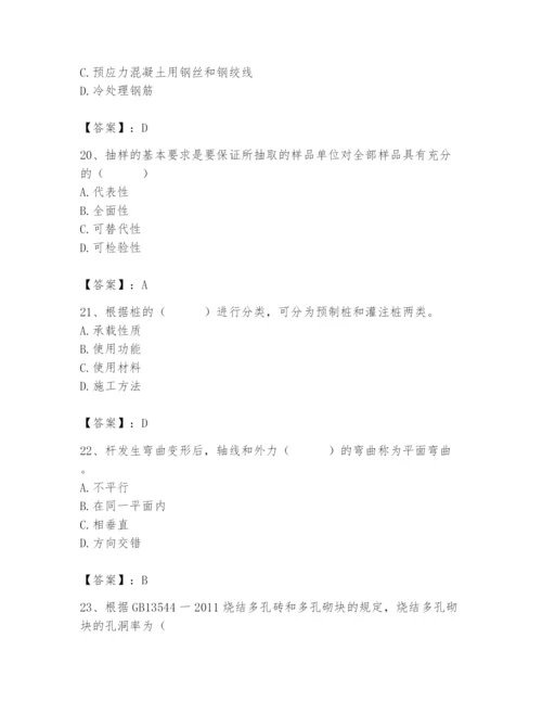 2024年材料员之材料员基础知识题库【实用】.docx