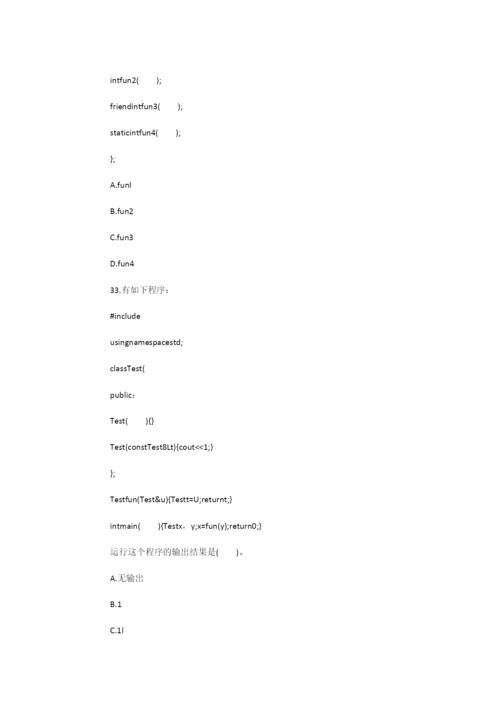 2014年计算机等级二级C++考试精选试题及答案.docx