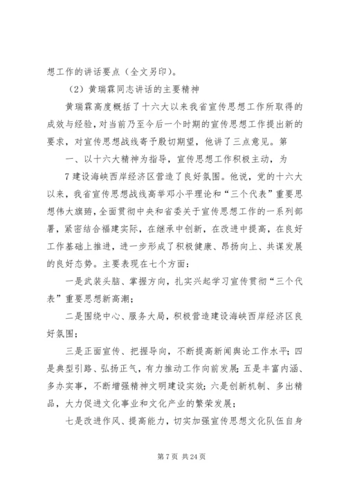 区委宣传部长在区妇联组织培训会议上的讲话 (4).docx